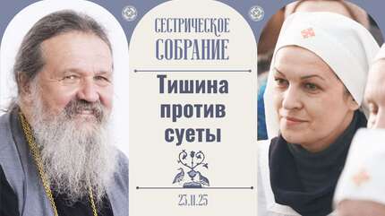 Как обрести мир в душе и услышать Бога?