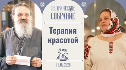 Помни всегда — Христос рядом!