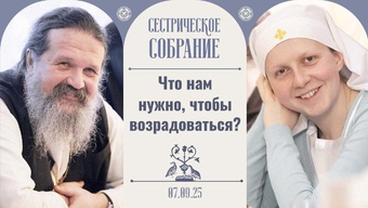 Берегитесь! Пустословие всегда переходит в осуждение.