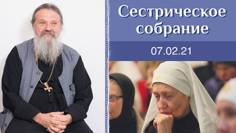 Что волнует сестер?