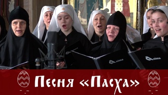 Хор Anima. Песня «Пасха» на грузинском и русском языках