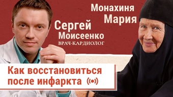 Инфаркт миокарда. Что делать и как восстановиться после инфаркта?