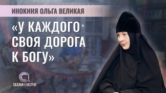 Инокиня Ольга о монашеском пути, внутренней тишине и Великом посте