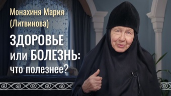 Мастер спорта, а ныне монахиня Мария (88 лет!) — о самом главном. Свято-Елисаветинский монастырь