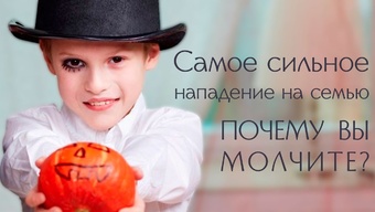 О чем не должны молчать христиане