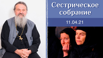 «О чем сегодня поговорим?»