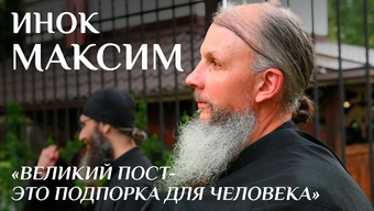 О личном опыте поста