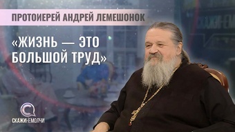 О вере, Крещении и промысле Божием