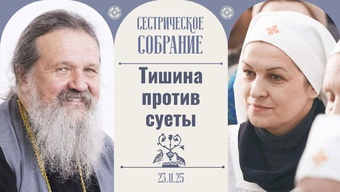 Как обрести мир в душе и услышать Бога?