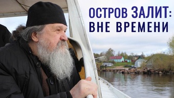 Паломничество отца Андрея Лемешонка с сестрами Свято-Елисаветинского монастыря на остров Залит