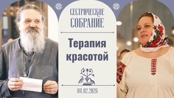 Помни всегда — Христос рядом!