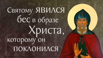 Житие преподобного Исаакия, затворника Печерского († ок. 1090). Память 27 февраля