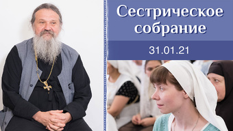 Причастие — прививка от смерти.