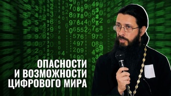 Ребенок играет в игры? Воспитание детей и молодежи в условиях цифровой среды