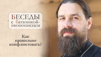 Как понять, что идешь правильным путем? Как стать свободным? Отец Сергий Нежборт