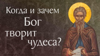 Житие преподобного Кириака Отшельника († 556). Память 12 октября