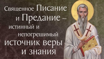 Житие святого сщмч. Иринея, епископа Лионского († 202)