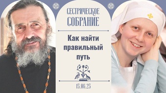 Как в этой суете услышать Бога?