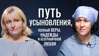 Вдохновляющая история Елены, которая в зрелом возрасте и в одиночку решилась на усыновление ребенка