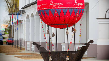 «Радость» — пространство творчества и вдохновения