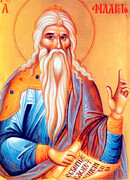 Мч. Анания Персянин