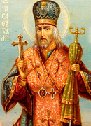 Свт. Иоасаф, еп. Белгородский