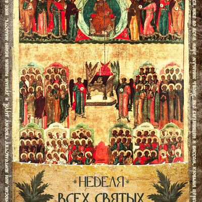 открытка в день Серафима Саровского