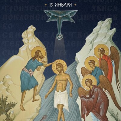 Сретение Господне  открытки