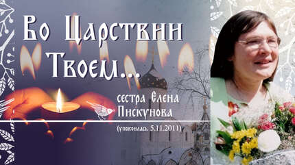 «Для каждого у нее было доброе слово»