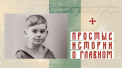 «Вам не больно?»