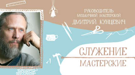 «Человеку нужна Божественная красота»