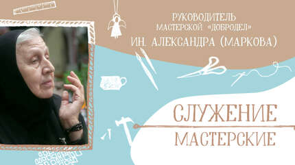 Доброе дело от «Добродела»