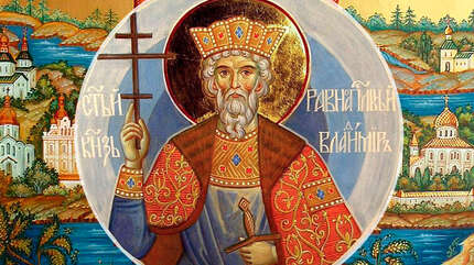 Князь Владимир. От язычества к Православию