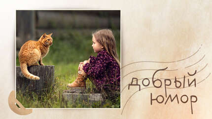 Про крепкий сон и царское достоинство