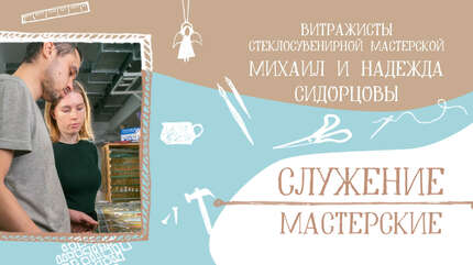 «Монастырь — это больше, чем просто место работы»