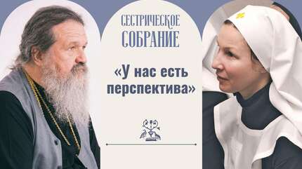 «У нас есть перспектива»