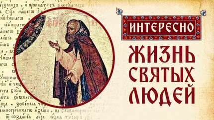 Подвиг преподобного Исаакия Далматского