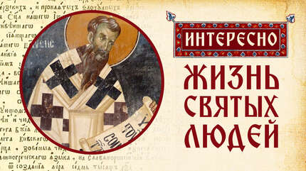 Каппадокии бодрый ум — святитель Григорий Нисский