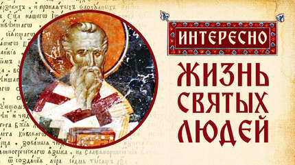 Святитель Мелетий Антиохийский