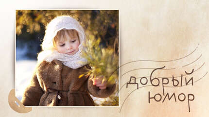 Про незадачливых туристов и художника в семье