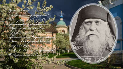 «Всё нужное во время свое даст Бог»