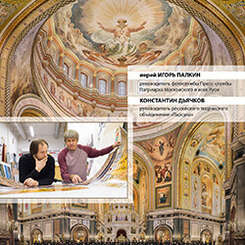 В «Ковчеге» пройдет секция Синодального информационного отдела БПЦ