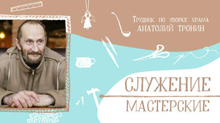 «Куда Бог направит, туда и пойду»