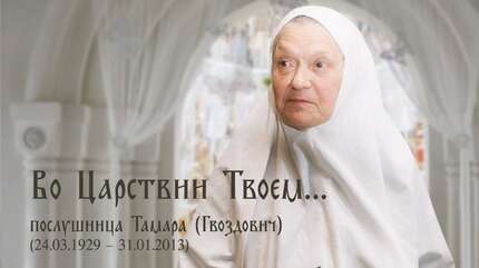 Любовь и покаяние