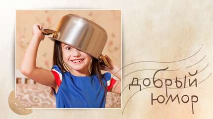 Про усталость и взрослые радости