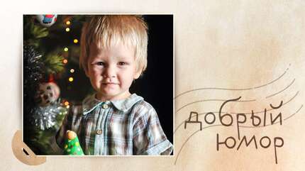 Про самый великий обман и письма Деду Морозу