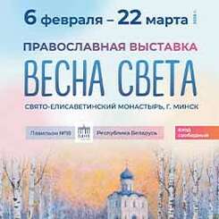 С 6 февраля на ВДНХ в Москве откроется выставка нашего монастыря