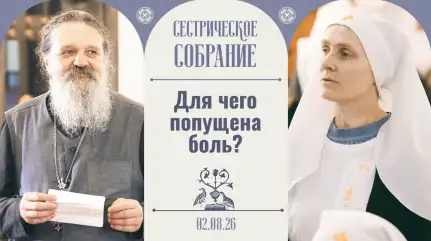 Бог дает новое задание твоей душе