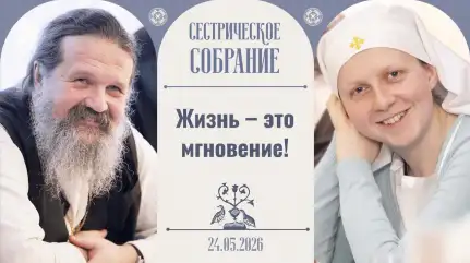 Вопреки всему поблагодари Бога