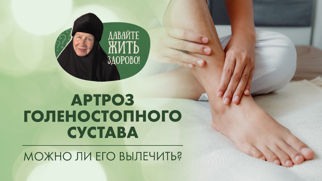 Как жить с артрозом колена. Артроз коленных суставов - симптомы и лечение | «Лечебно. Артроз коленного сустава лфк упражнения с фото Артроз коленного сустава
